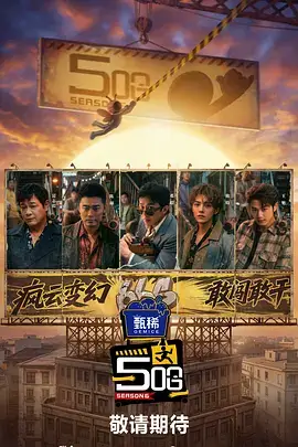 声优请就位 综艺封面